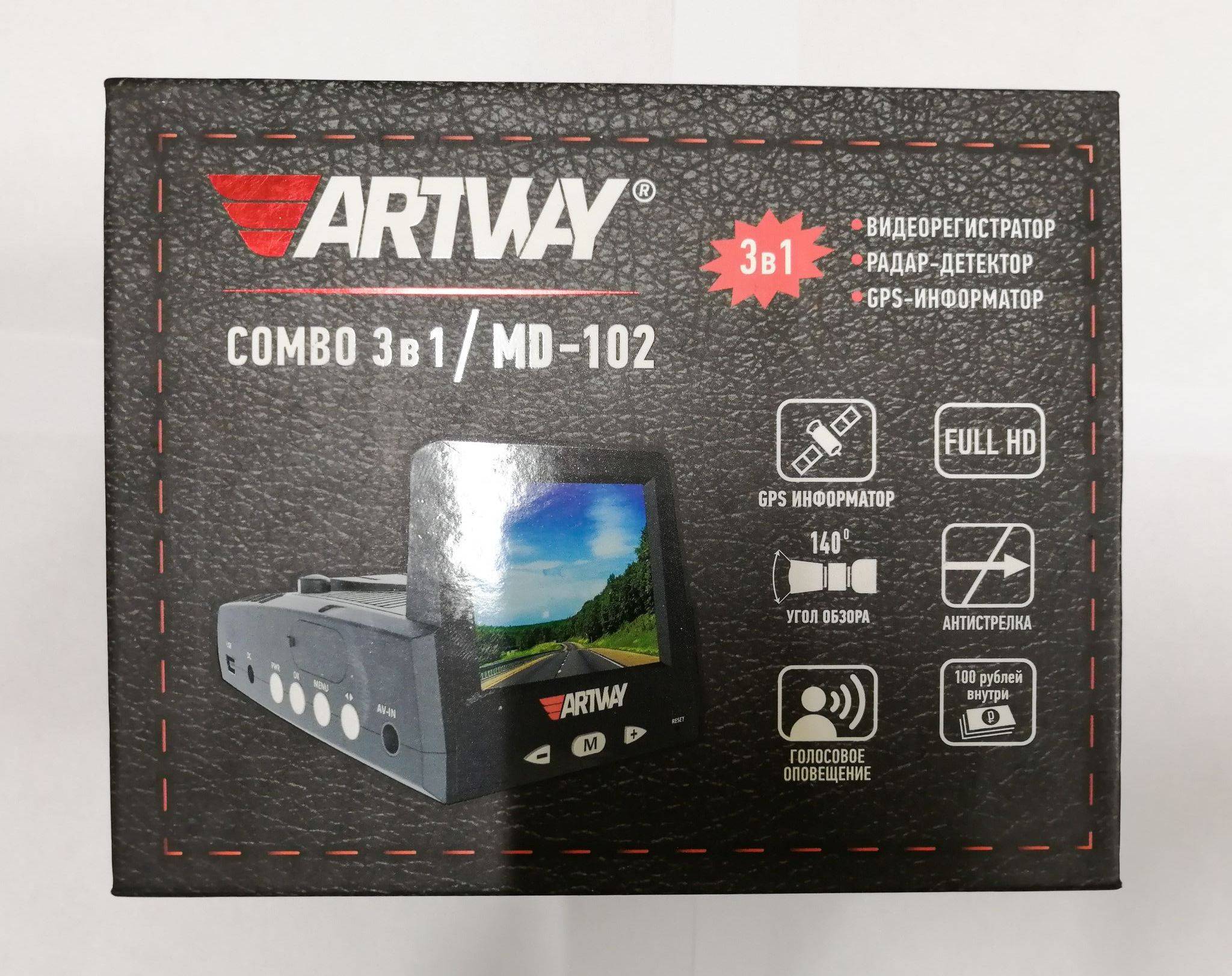 Отзывы artway md-911 | видеорегистраторы artway | подробные характеристики, отзывы покупателей