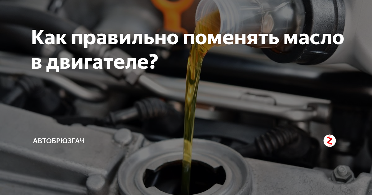 Как часто нужно менять моторное масло в автомобиле? - rixx