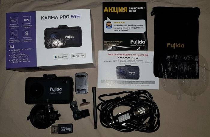 Отзывы на fujida karma pro s wifi от владельцев видеорегистратора с радар-детектором