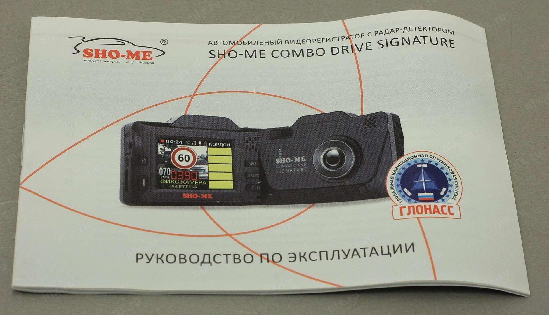 Тест видеорегистраторов с радар-детектором sho-me combo №3 a7, sho-me combo №5 а7 и subini str-gh7