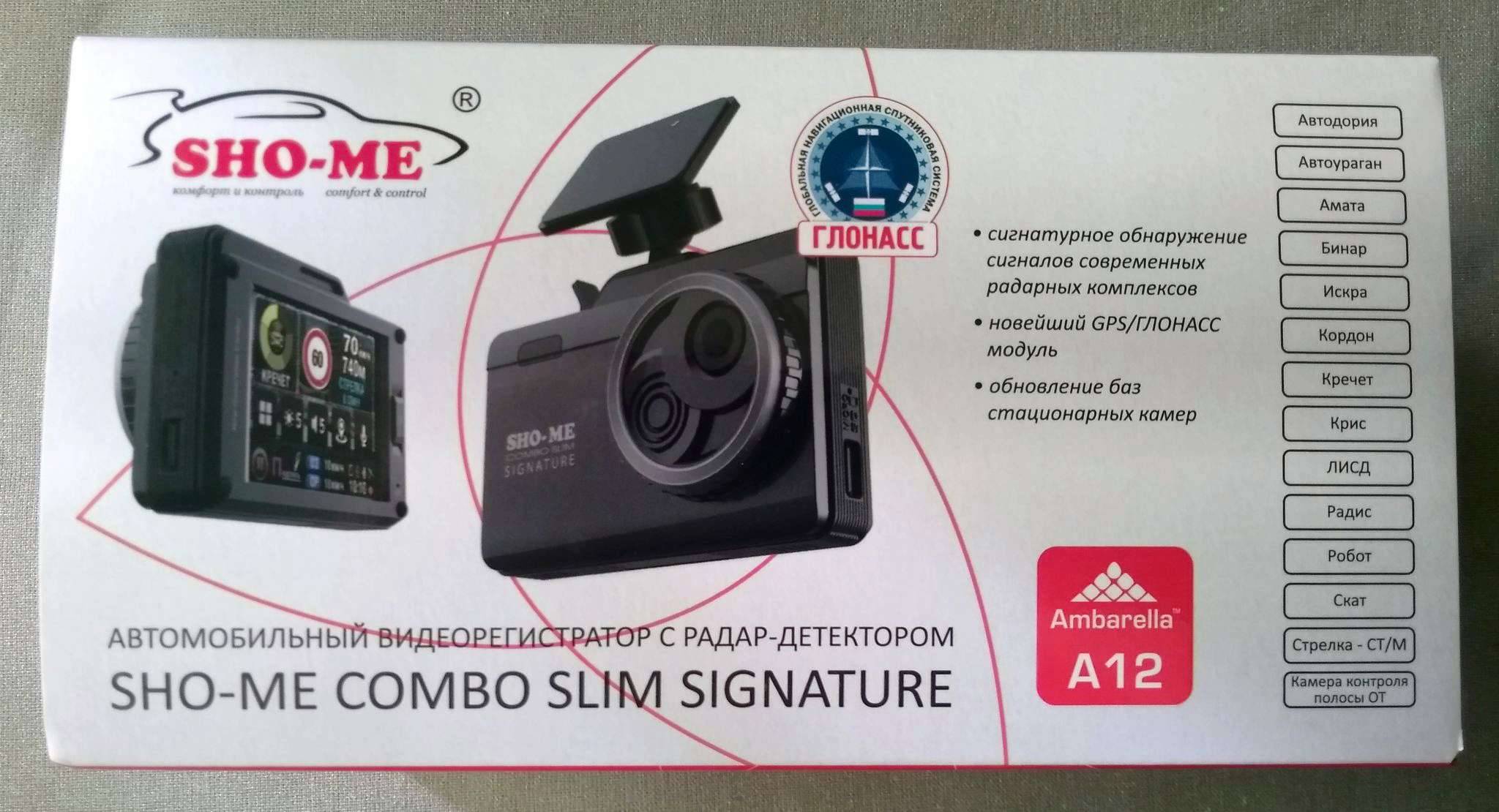 Тест видеорегистраторов с радар-детектором sho-me combo №3 a7, sho-me combo №5 а7 и subini str-gh7 - журнал движок.