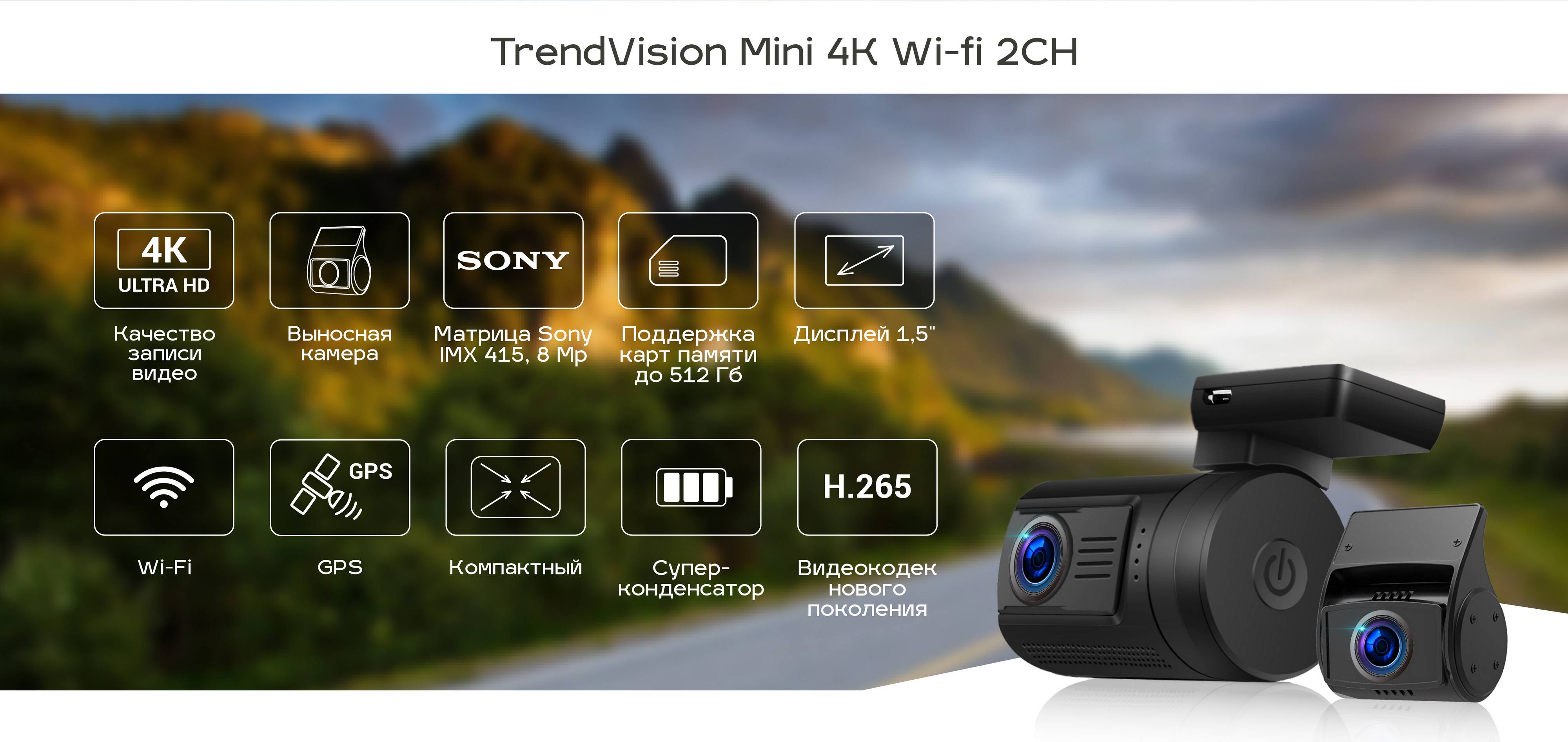 Trendvision 4k - видеорегистратор с gps и wifi | обзор двухканального trendvision 4k, тестирование и настройка регистратора