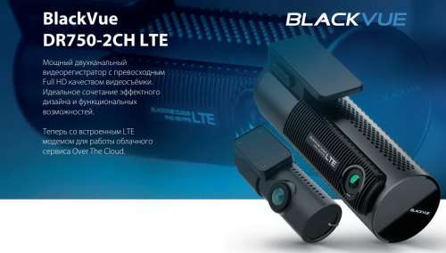 Blackvue dr750s-2ch (2 channel) | productreview.com.au