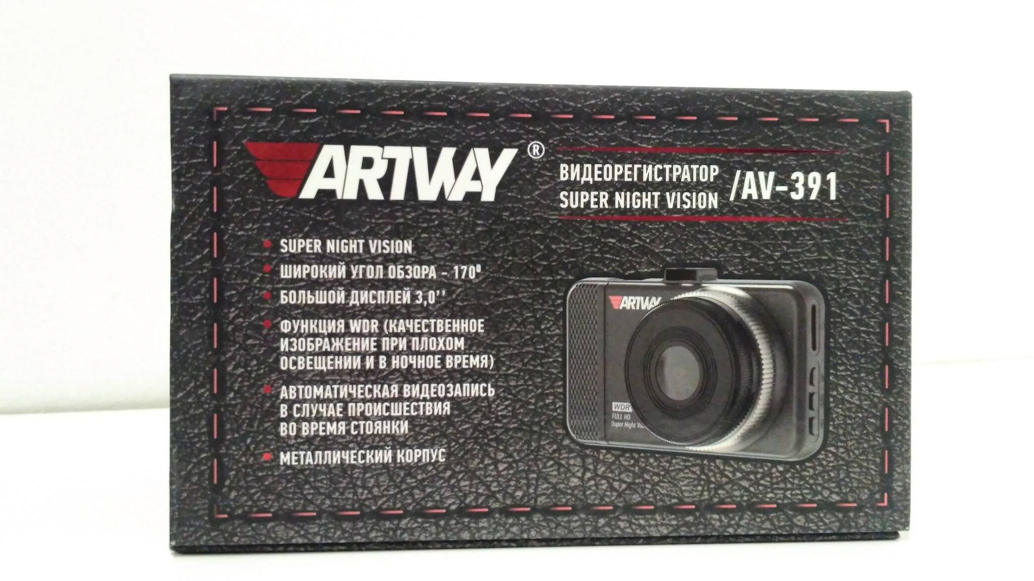 Отзывы на видеорегистратор Artway AV-394