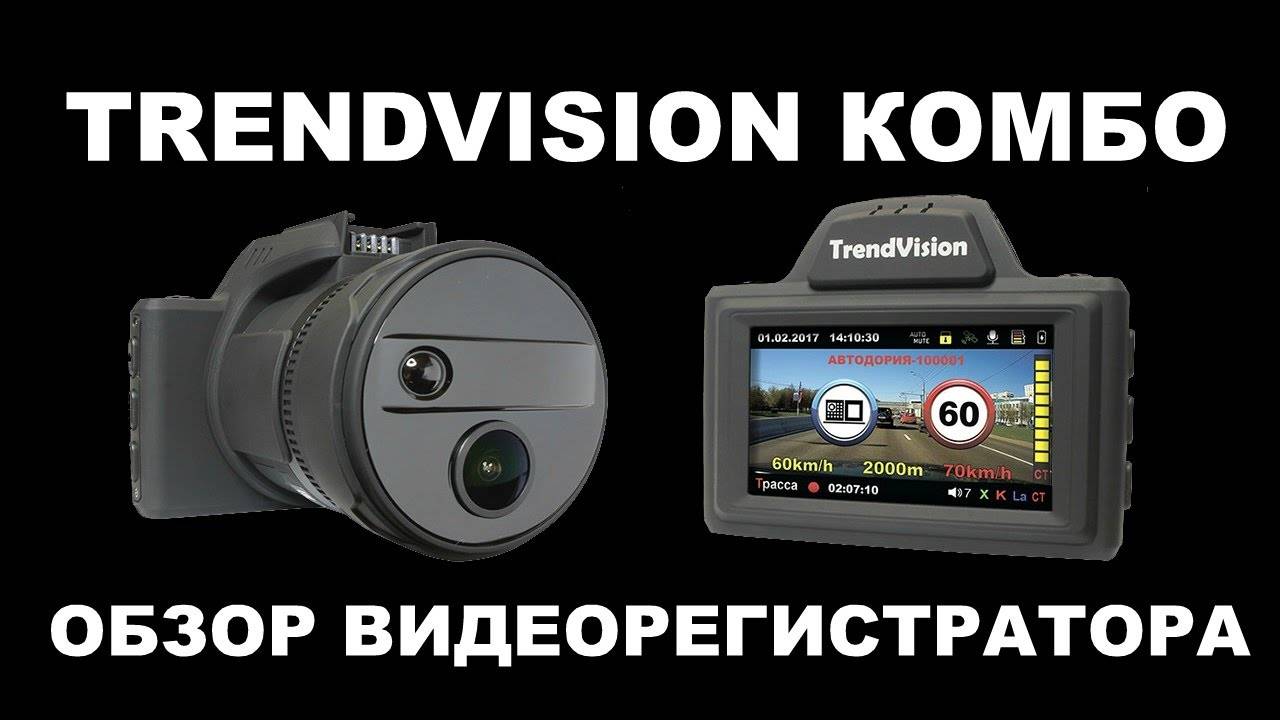 Обзор trendvision mr-720