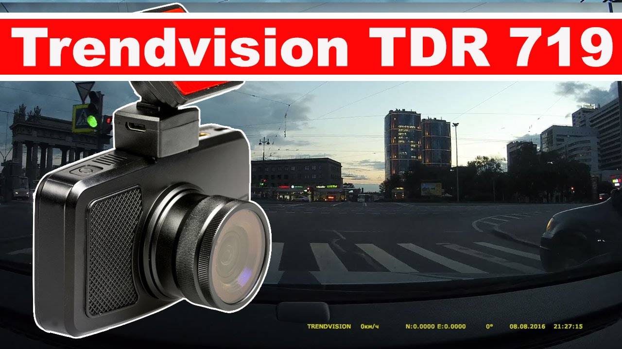 Отзывы trendvision tdr-719
