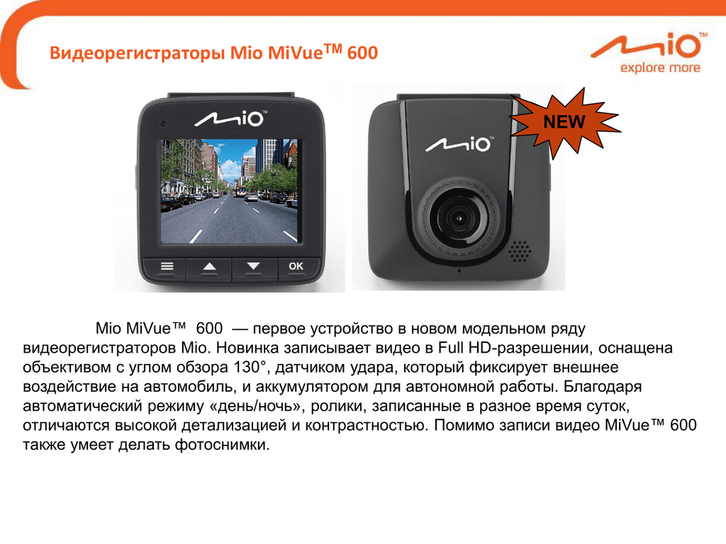 Mio mivue i90 - видеорегистратор с радар-детектором | обзор гибрида mio mivue - тестирование и настройка комбо-устройства с gps