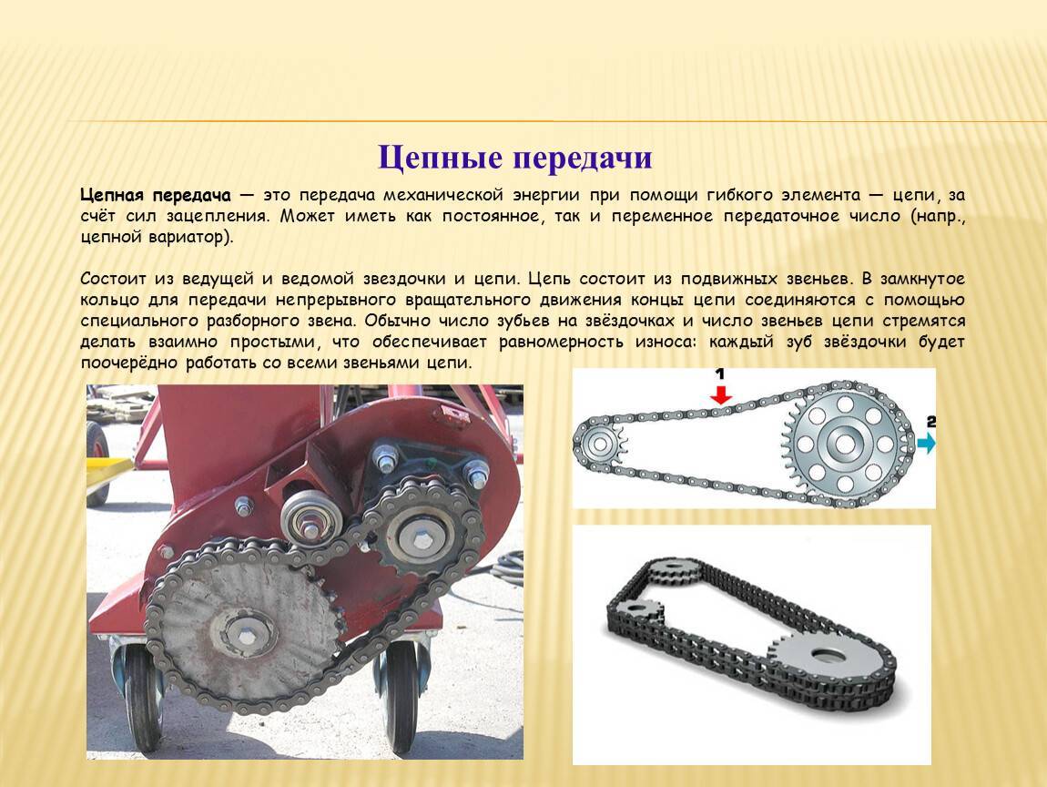 Преимущества и недостатки цепи грм: сильные и слабые стороны цепного двигателя — auto-self.ru