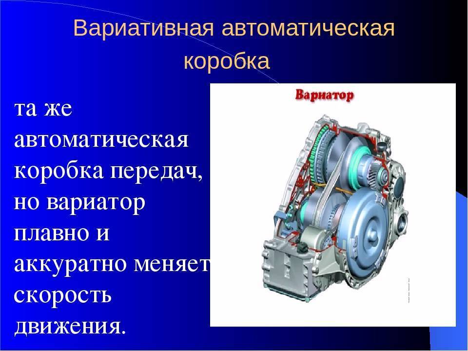Какие бывают виды автоматических коробок передач? — auto-self.ru