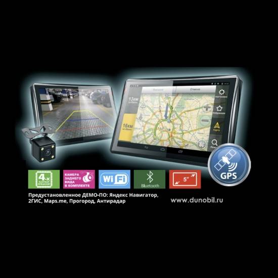 Отзывы на dunobil consul 7' parking monitor от владельцев планшета-навигатора