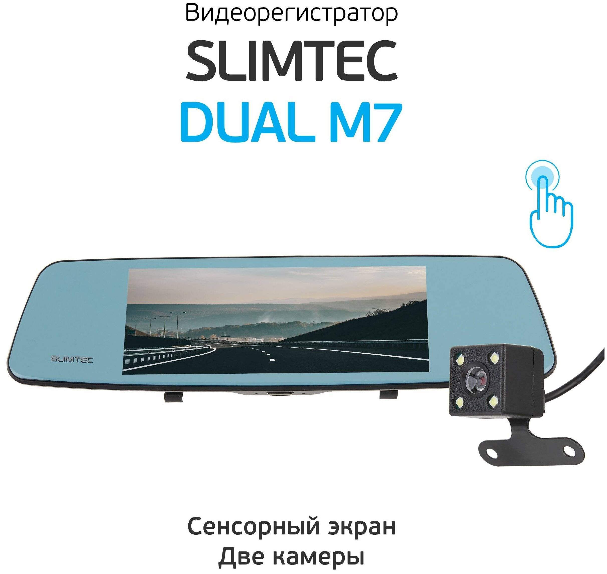 Отзывы на slimtec dual m7 от владельцев зеркала-видеорегистратора