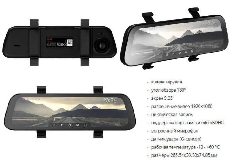 Отзывы на xiaomi 70mai rearview mirror от владельцев зеркала-видеорегистратора