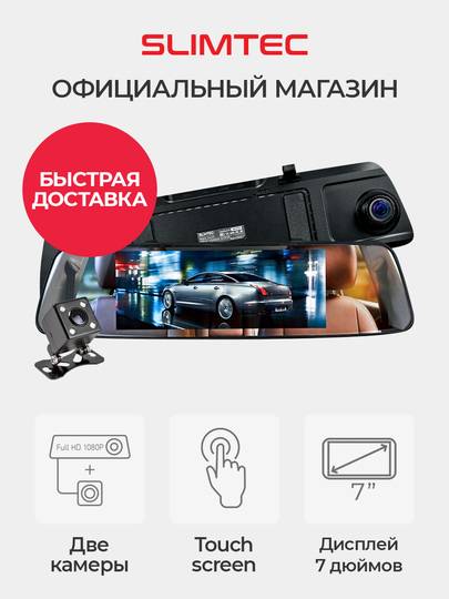 Обзор зеркала-видеорегистратора Slimtec Dual M7 с задней камерой и парктроником