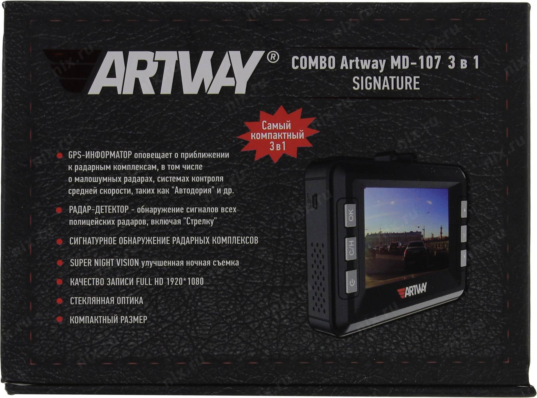 Отзывы на artway md-911 от владельцев видеорегистратора-планшета