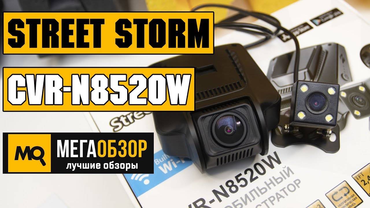 Отзывы на street storm cvr-n8820w-g от владельцев видеорегистратора с двумя камерами, gps и wi-fi