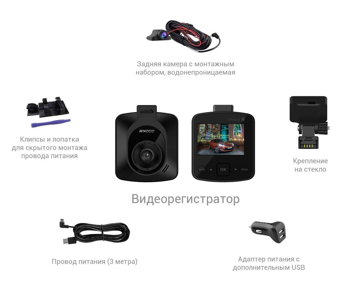 Отзывы на roadgid citygo 2 от владельцев видеорегистратора со speedcam и wi-fi
