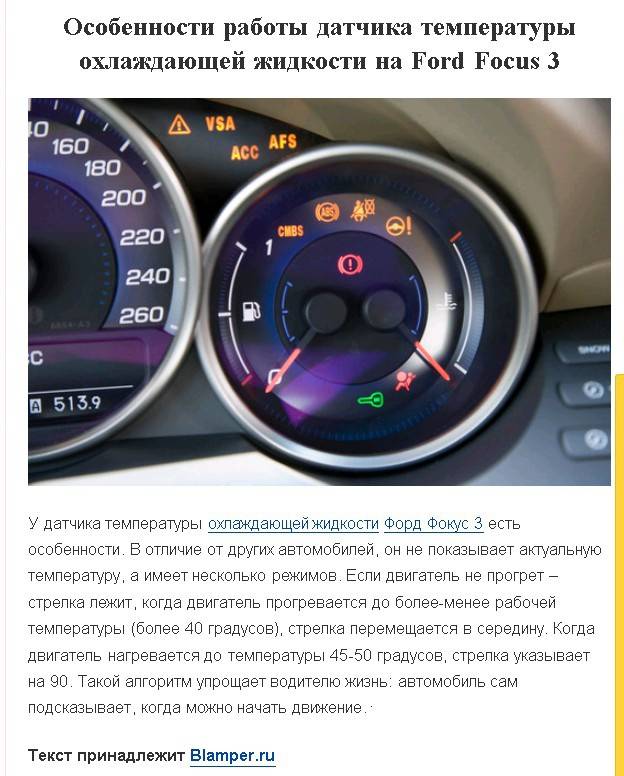Почему двигатель не прогревается до рабочей температуры — auto-self.ru