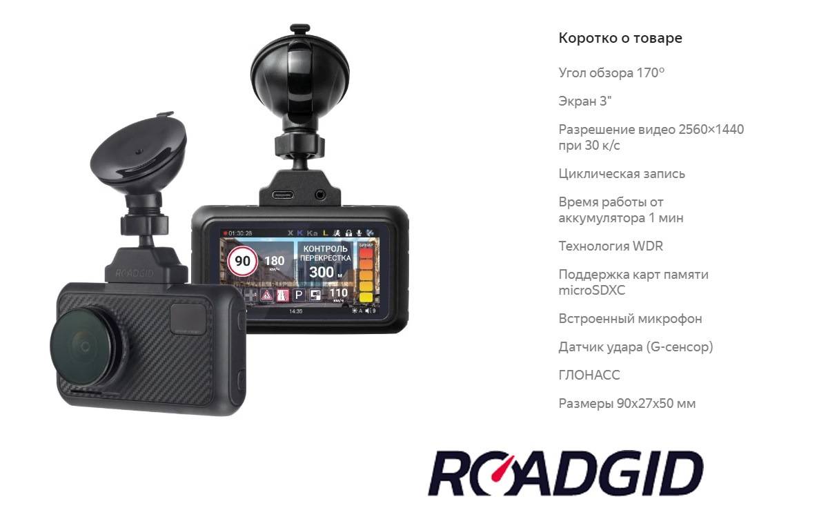 Топ 10 видеорегистраторов до 10 тысяч рублей