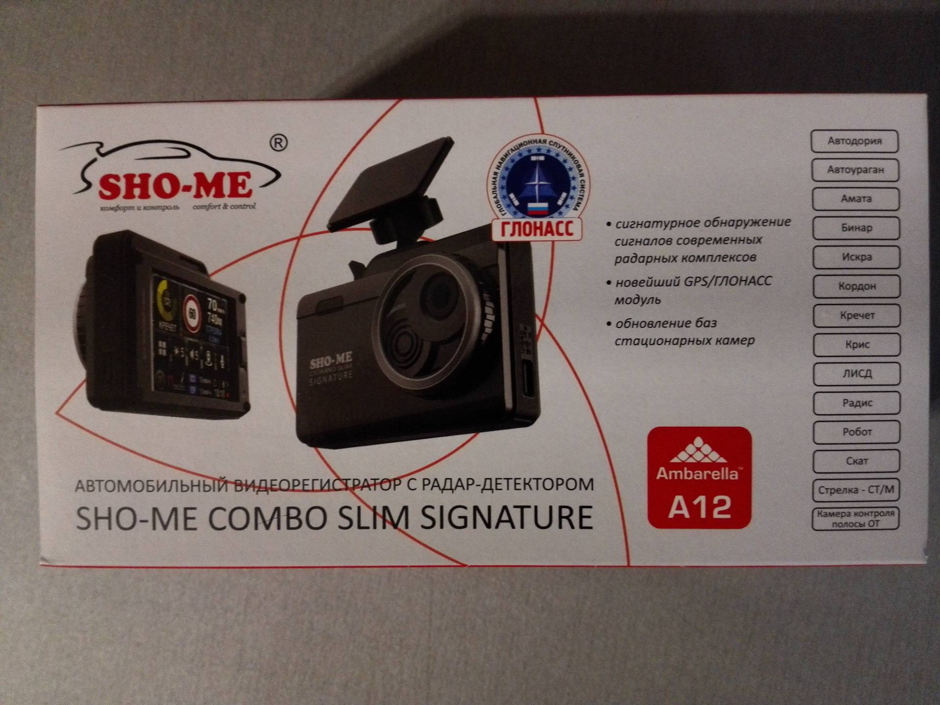 Тест видеорегистраторов с радар-детектором sho-me combo №3 a7, sho-me combo №5 а7 и subini str-gh7