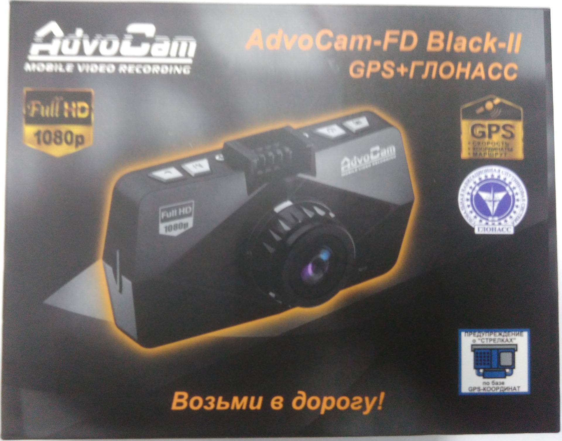Обзор видеорегистратора advocam-fd black-ii gps + глонасс