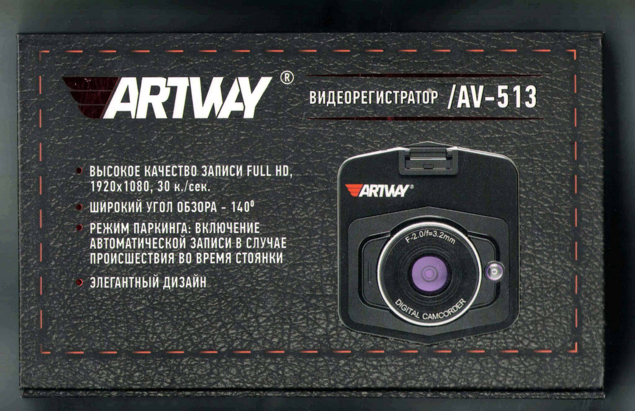 Реальные отзывы на artway av-603 от владельцев зеркала - видеорегистратора