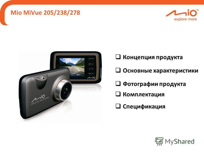 Mio mivue 786 - обзор правильного видеорегистратора - super g