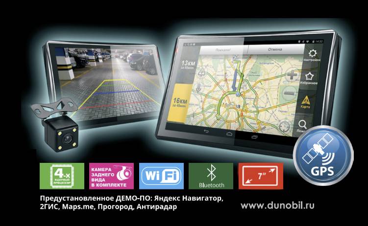 Отзывы на видеорегистратор dunobil consul 7′ parking monitor