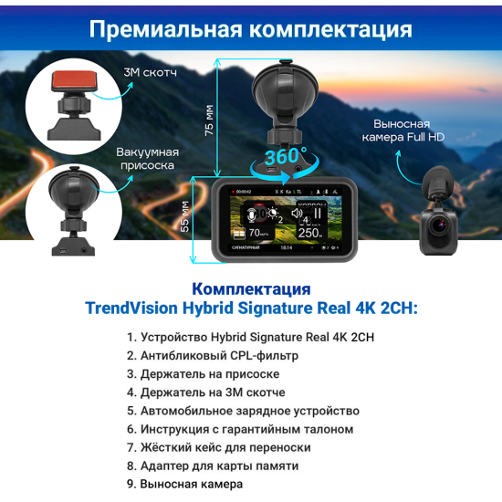 Отзывы на видеорегистратор trendvision hybrid signature wi 2ch