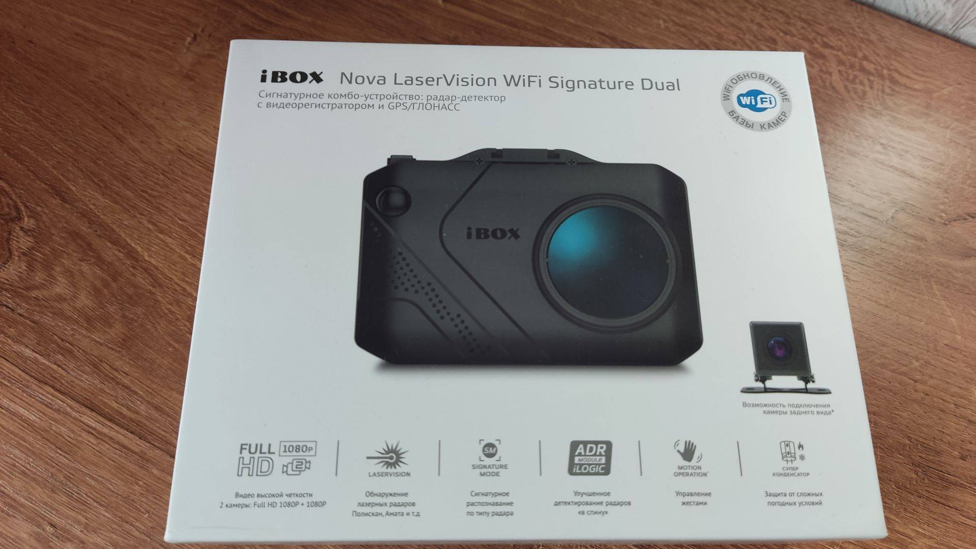 Ibox nova laser vision wifi signature dual настройка