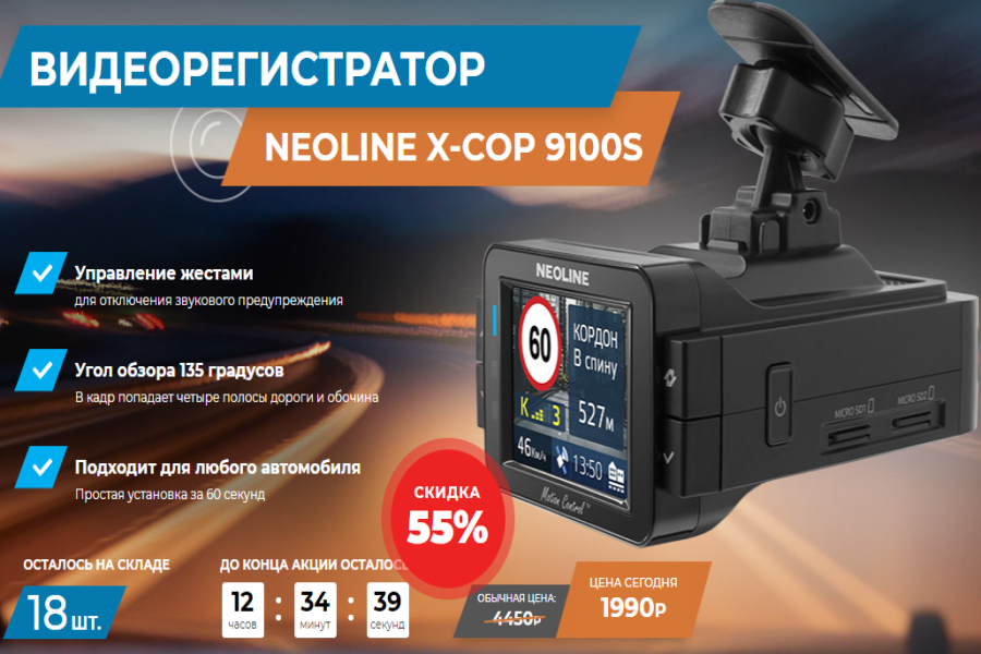 Отзывы на neoline x-cop 9000c от владельцев видеорегистратора с радар-детектором